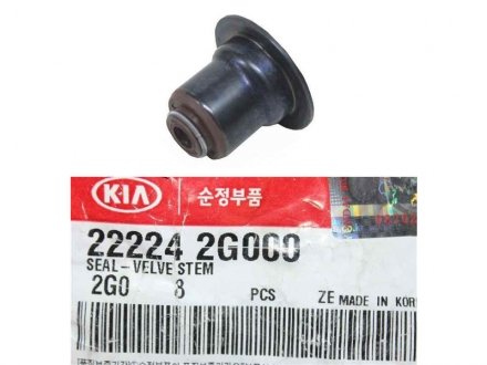 Сальник клапанів 4,5MM Hyundai/Kia/Mobis 222242G000