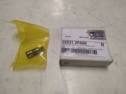 Гідрокомпенсатор Hyundai/Kia/Mobis 222312F000