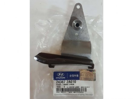 Направляющая цепи MOBIS Hyundai/Kia/Mobis 24387-2A010
