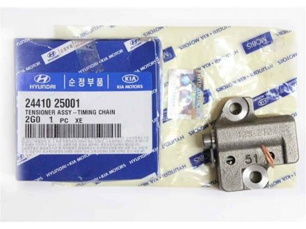 Гідронатягувач Hyundai/Kia/Mobis 2441025001