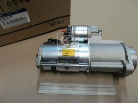 Стартер Kia Sorento 06- (Mobis) Hyundai/Kia/Mobis 36100-4A010