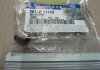 Втулка стартера ALL Hyundai/Kia/Mobis 3611211140 (фото 2)