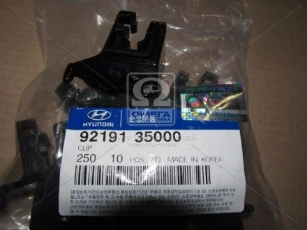 Втулка Hyundai/Kia/Mobis 9219135000