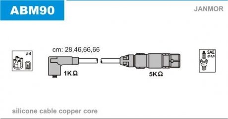 Провід VW Golf/Bora/Polo 1.6 94- Audi A3 1.6 96-00 Skoda Janmor ABM90