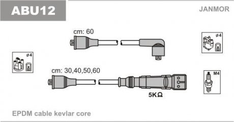 Проводи в/в VW Golf II 1.8 -91, Golf III 1.4 91-/Skoda Octavia 1.6 96- Janmor ABU12