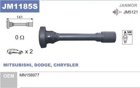 Виделка котушки запалення Janmor JM1185S