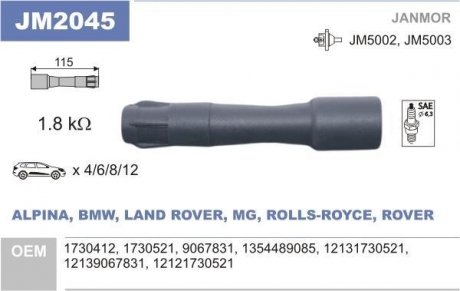 Наконечник свічки запалювання BMW 3(E36, E46), 5 (E34, E39), 7 (E32, E38), X5 (E53) Janmor JM2045