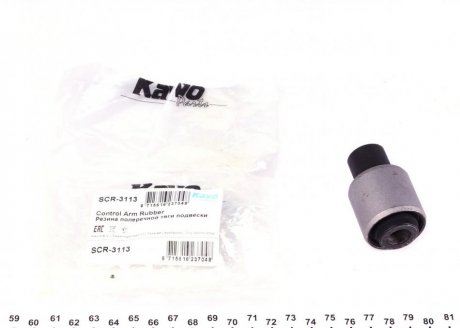 Втулка рычага PARTS KAVO SCR-3113