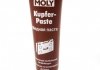 Л KUPFER PASTE мастило на основі міді (високотемпературна, -30/ +1100 C) LIQUI MOLY 7579 (фото 1)