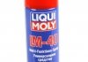 Л мастило універсальна (аерозоль) (WD40, wd-40, wd 40) LIQUI MOLY 8049 (фото 1)