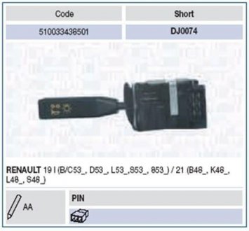 Подрулевой переключатель MAGNETI MARELLI 510033438501