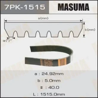 Фото ремінь полікліновий (7PK-1515) MASUMA 7PK1515 Ремінь полікліновий (7PK-1515) MASUMA 7PK1515
