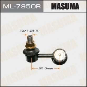 Стойка стабилизатора MASUMA ML7950R