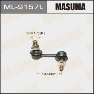 Стойка стабилизатора MASUMA ML9157L