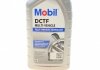 Масло трансмиссионное DCTF Multi-Vehicle 1л MOBIL 156310 (фото 2)