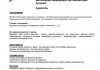 Суміш для очищення Parts Clean 6x0,750 L MOTUL 100301 (фото 1)