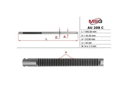 Шток рульової рейки з ГПК новий SKODA FABIA II (5J5,5J2) 06-14; SEAT IBIZA III (6L) 02-09; AUDI A2 (8Z0) 00-05 MSG AU208C