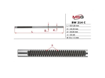 Фото шток рульової рейки з ГПК новий BMW 5 (E60) 03-10; BMW 6 (E63) 04-07 MSG BW214C Шток рульової рейки з ГПК новий BMW 5 (E60) 03-10; BMW 6 (E63) 04-07 MSG BW214C