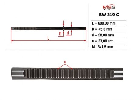 Шток рульової рейки з ГПК BMW 3 (E93) 07-13,3 (E92) 06-13,3 (E91) 05-12,3 (E90) 05-11,1 (E82) 07-13,1 (E88) 08-13 MSG BW219C