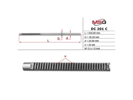 Фото шток рульової рейки з ГПК новий LADA LARGUS 12-; NISSAN ALMERA (N17) 12-13; DACIA SANDERO I 08- MSG DC201C Шток рульової рейки з ГПК новий LADA LARGUS 12-; NISSAN ALMERA (N17) 12-13; DACIA SANDERO I 08- MSG DC201C