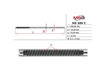 Фото шток рульової рейки з ГПК новий ACURA TSX (CL) 03-08; HONDA INTEGRA (DC2, DC4) 97-01,ACCORD VII (CM) 03-08,ACCORD VII (CL) 03-08 MSG HO205C Шток рульової рейки з ГПК новий ACURA TSX (CL) 03-08; HONDA INTEGRA (DC2, DC4) 97-01,ACCORD VII (CM) 03-08,ACCORD VII (CL) 03-08 MSG HO205C