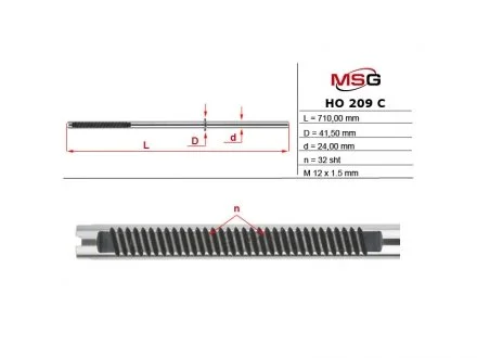 Фото шток рулевой рейки MSG HO209C Шток рулевой рейки MSG HO209C