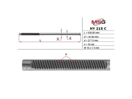 Автозапчасть MSG HY215C