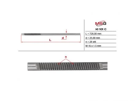 Шток рульової рейки без ГПК новий HYUNDAI i30 2007-2012, KIA CEED 2006-2012 MSG KI101C