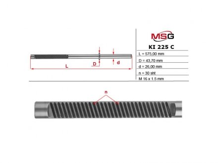 Автозапчасть MSG KI225C