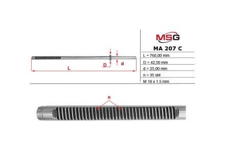 Шток рульової рейки з ГПК новий MAZDA 6 (GY) 02-07,6 (GG) 02-07,6 02-07 MSG MA207C
