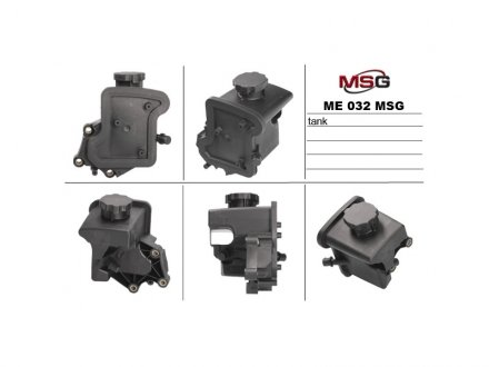 Бачок насоса г/п керма Mercedes C-Class (W203204) Kompressor 03- > MSG ME 032TANK