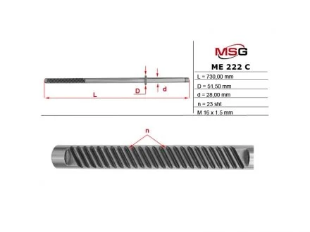 Шток рульової рейки з ГПК новий MERCEDES-BENZ M-CLASS (W163) 98-05 MSG ME222C