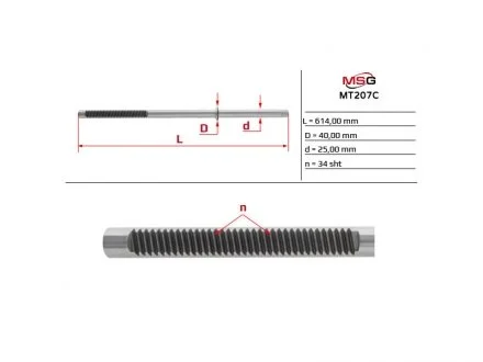Шток рульової рейки з ГПК новий PEUGEOT 4007 (GP) 07-13; MITSUBISHI OUTLANDER XL II (CW_W) 06-12; CITROEN C-CROSSER (EP_) 07-12 MSG MT207C
