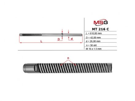 Шток рульової рейки з ГПК MITSUBISHI OUTLANDER I (CU_W) 03-06,LANCER IX (CS_W) 03-07,LANCER IX (CS_A) 03-13 MSG MT216C