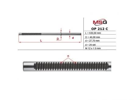 Шток рульової рейки з ГПК новий NISSAN PRIMASTAR (X83) 01-; RENAULT TRAFIC II (FL) 01-; OPEL VIVARO A Combi (J7) 01-14 MSG OP212C