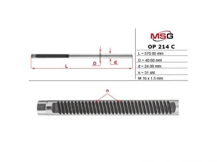 Автозапчастина MSG OP214C