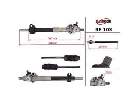 Рейка RE 103 MSG RE103