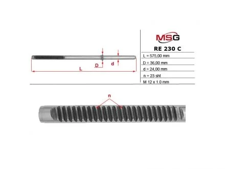 Шток рульової рейки з ГПК новий DACIA SOLENZA 03-; RENAULT KANGOO I (KC) 97-; NISSAN KUBISTAR (X76) 03- MSG RE230C