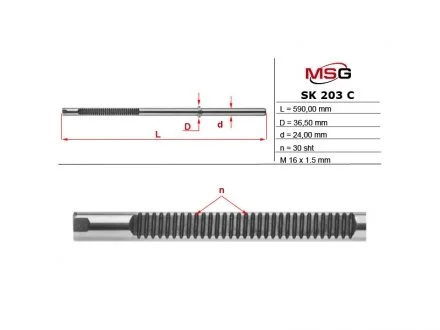 Шток рульової рейки з ГПК новий SKODA FABIA II (5J5,5J2) 06-14; SEAT IBIZA III (6L) 02-09; VW POLO (9A4, 9A2, 9N2, 9A6) 03-12 MSG SK203C