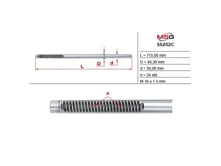 Автозапчасть MSG SS202C