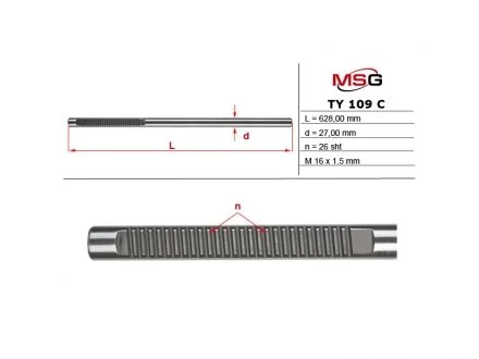 Фото шток рульової рейки без ГПК TOYOTA RAV 4 2005-2012 MSG TY109C Шток рульової рейки без ГПК TOYOTA RAV 4 2005-2012 MSG TY109C