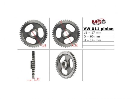 Автозапчасть MSG VW011PINION