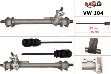 Рульова рейка без ГПК нова VW GOLF 83-92, VW JETTA 83-92, VW PASSAT 88-93 MSG VW104