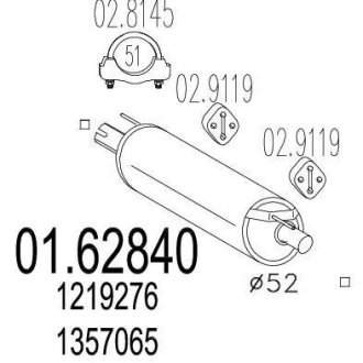 Глушник MTS 01.62840