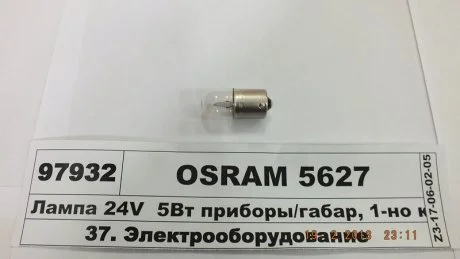 Фото лампа R5W OSRAM 5627 Лампа R5W OSRAM 5627