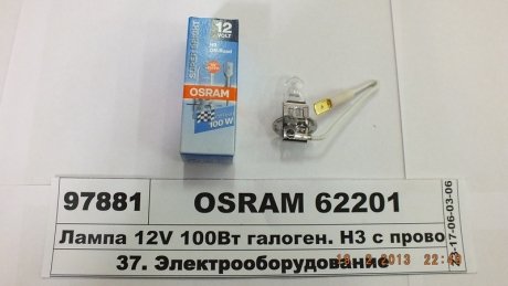 Лампа накалу дальнього світла, Лампа накаливания, основная фара, Лампа накаливания, противотуманная фара, Лампа накаливания, основная фара, Лампа накалу дальнього світла, Лампа накаливания, противотуманная фара OSRAM 62201