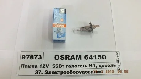 Автолампа галогенова OSRAM 64150