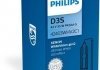 Автолампа ксенонова PHILIPS 42403WHV2C1 (фото 1)