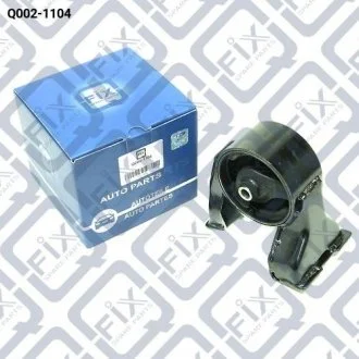 Подушка двигуна задня Q-fix Q002-1104