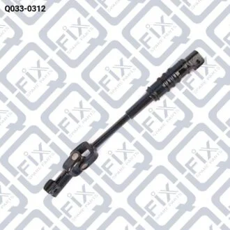 Фото вал карданный рулевой нижний Q-fix Q033-0312 ВАЛ КАРДАННЫЙ РУЛЕВОЙ НИЖНИЙ Q-fix Q033-0312